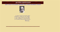 Desktop Screenshot of gurdjieff-center.gr