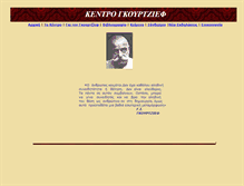 Tablet Screenshot of gurdjieff-center.gr